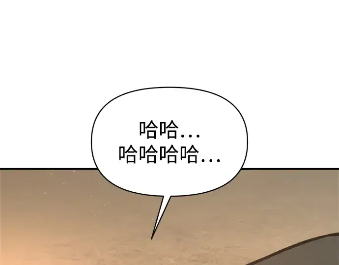 《成为塔防游戏里的暴君》第141话图117