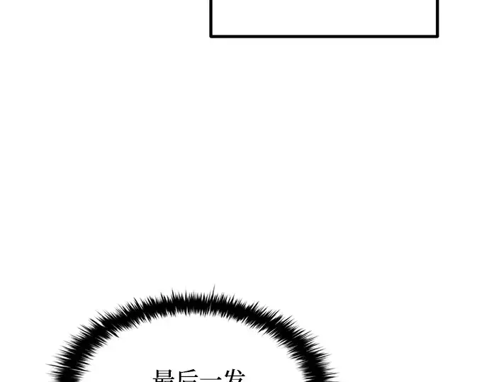 《成为塔防游戏里的暴君》第141话图12