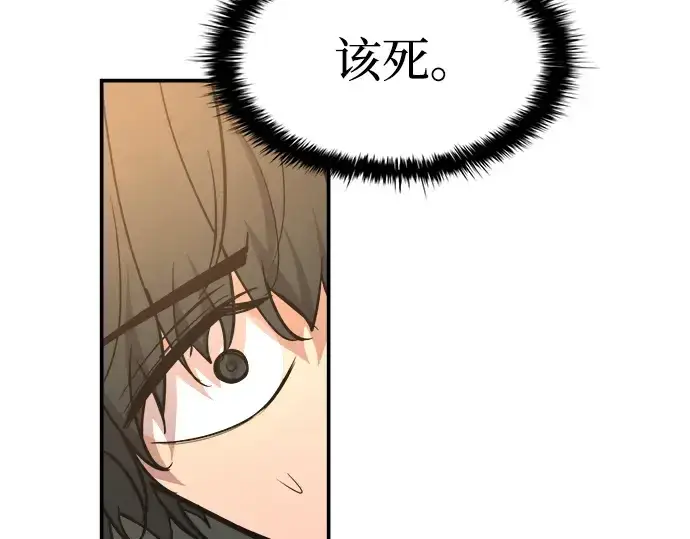 《成为塔防游戏里的暴君》第141话图123