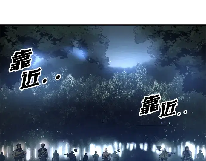《成为塔防游戏里的暴君》第141话图125