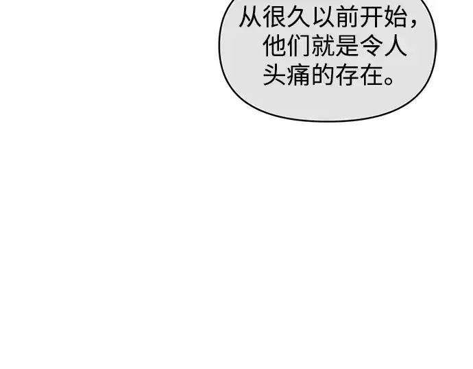 《成为塔防游戏里的暴君》第141话图131