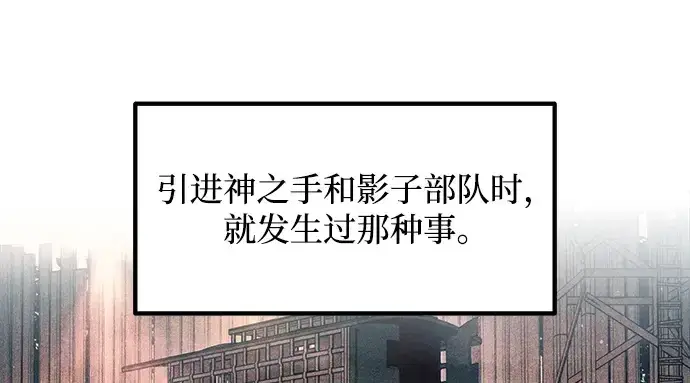 《成为塔防游戏里的暴君》第141话图132