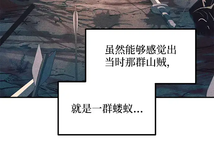 《成为塔防游戏里的暴君》第141话图134