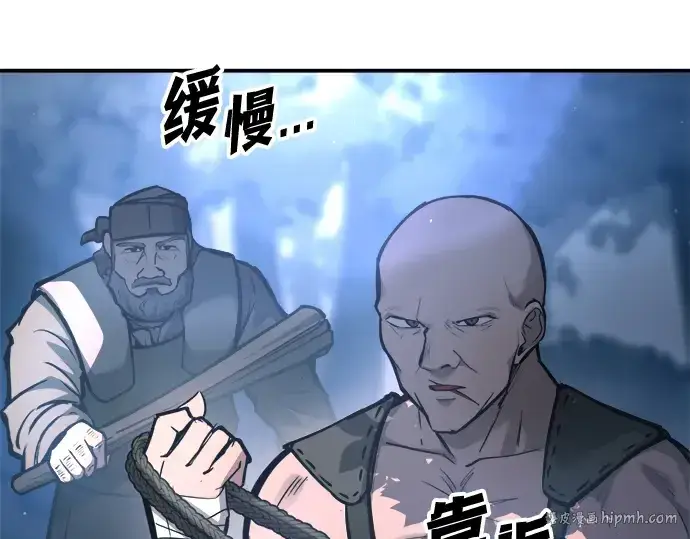 《成为塔防游戏里的暴君》第141话图136