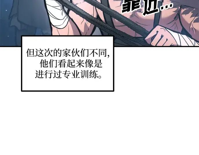 《成为塔防游戏里的暴君》第141话图137