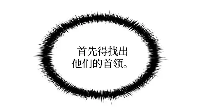 《成为塔防游戏里的暴君》第141话图138