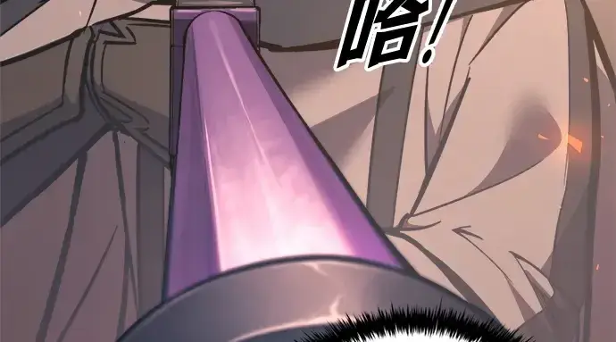 《成为塔防游戏里的暴君》第141话图14