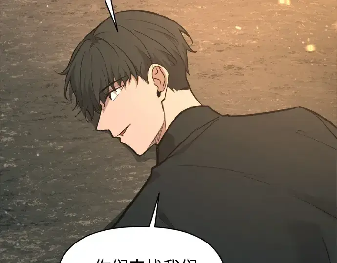 《成为塔防游戏里的暴君》第141话图140