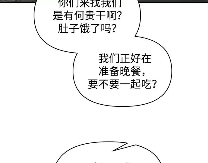 《成为塔防游戏里的暴君》第141话图141