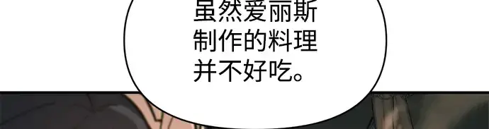 《成为塔防游戏里的暴君》第141话图142