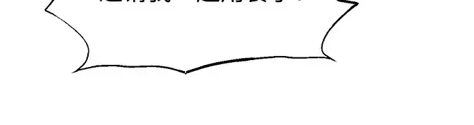 《成为塔防游戏里的暴君》第141话图146