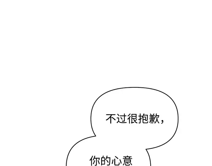《成为塔防游戏里的暴君》第141话图147