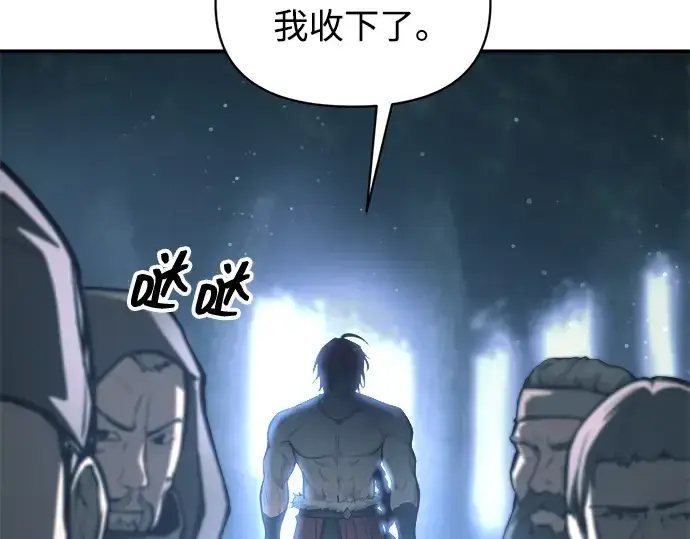 《成为塔防游戏里的暴君》第141话图148