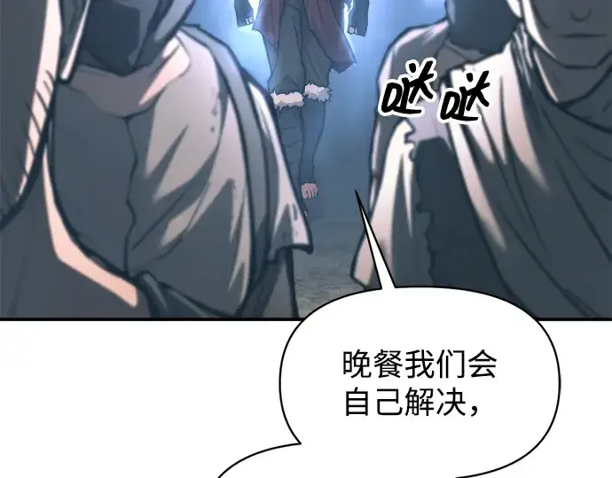 《成为塔防游戏里的暴君》第141话图149