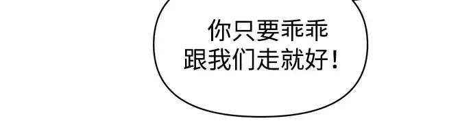 《成为塔防游戏里的暴君》第141话图150