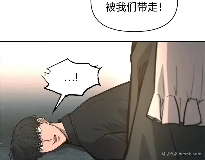 《成为塔防游戏里的暴君》第141话图152