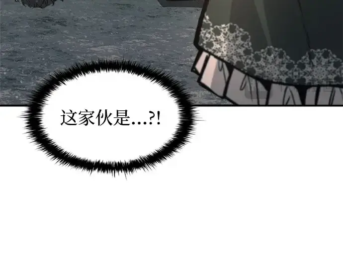 《成为塔防游戏里的暴君》第141话图153