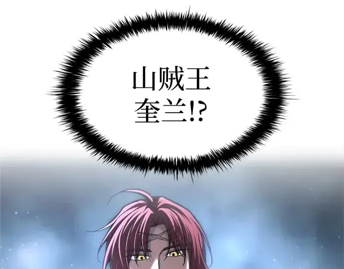 《成为塔防游戏里的暴君》第141话图155