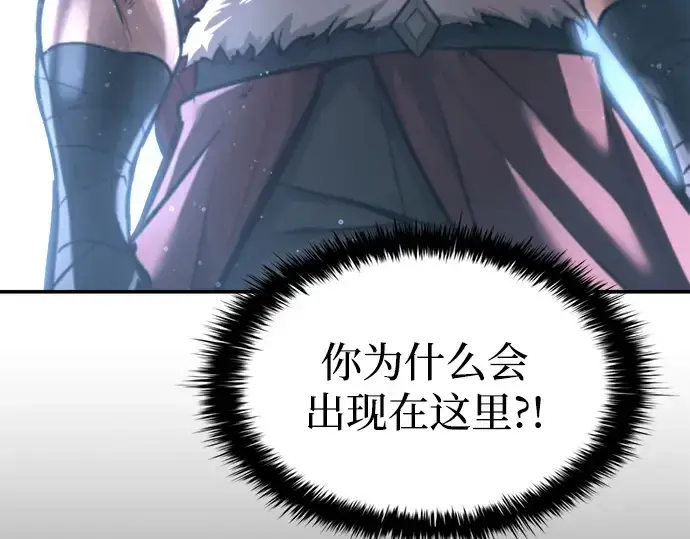 《成为塔防游戏里的暴君》第141话图157