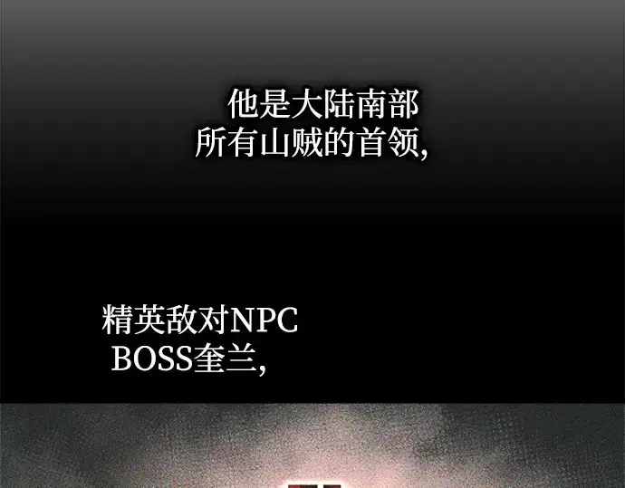 《成为塔防游戏里的暴君》第141话图159