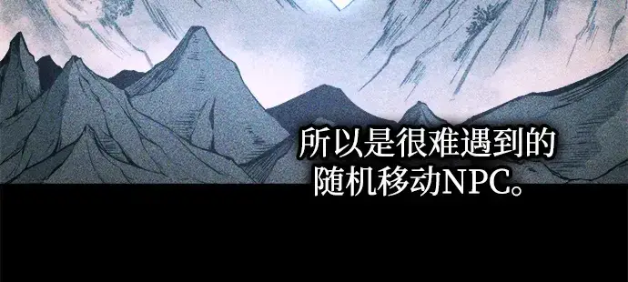 《成为塔防游戏里的暴君》第141话图162