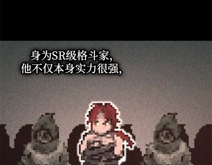 《成为塔防游戏里的暴君》第141话图163