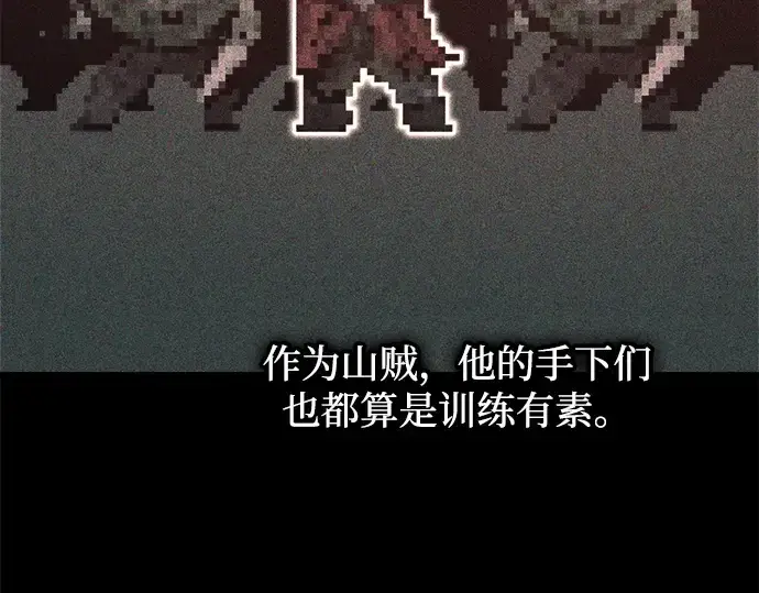 《成为塔防游戏里的暴君》第141话图164