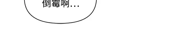 《成为塔防游戏里的暴君》第141话图168