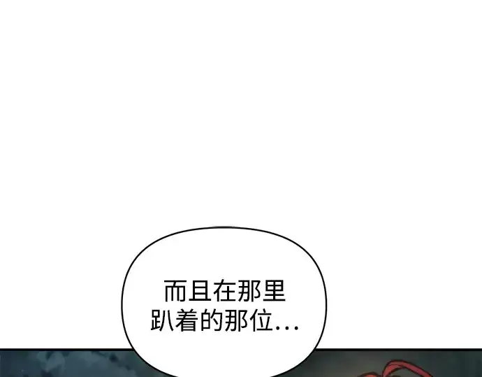 《成为塔防游戏里的暴君》第141话图169