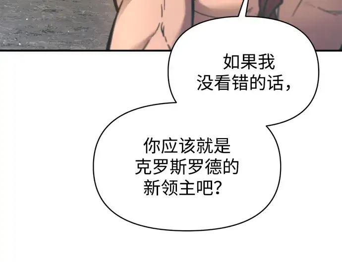 《成为塔防游戏里的暴君》第141话图171