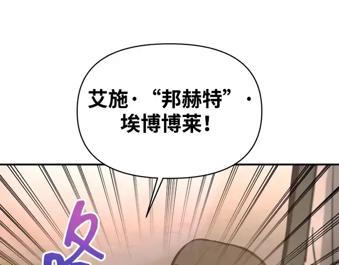 《成为塔防游戏里的暴君》第141话图173