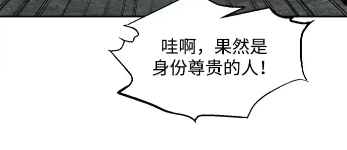 《成为塔防游戏里的暴君》第141话图175