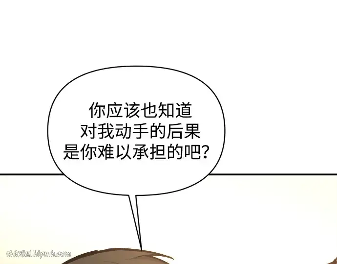 《成为塔防游戏里的暴君》第141话图176