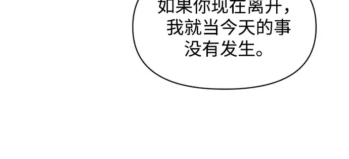 《成为塔防游戏里的暴君》第141话图178