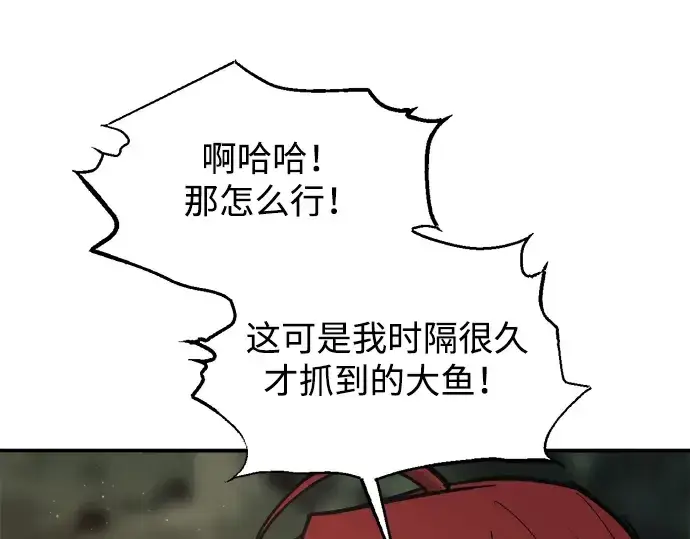 《成为塔防游戏里的暴君》第141话图179