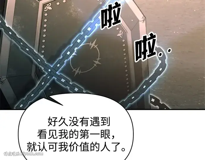 《成为塔防游戏里的暴君》第141话图184