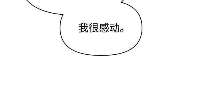 《成为塔防游戏里的暴君》第141话图185