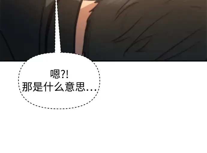 《成为塔防游戏里的暴君》第141话图188