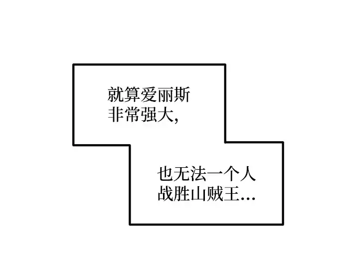 《成为塔防游戏里的暴君》第141话图189