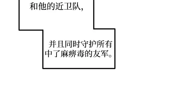 《成为塔防游戏里的暴君》第141话图192