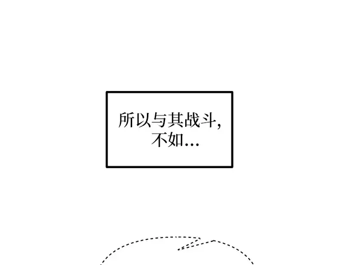 《成为塔防游戏里的暴君》第141话图193