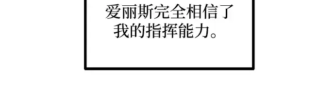 《成为塔防游戏里的暴君》第141话图196