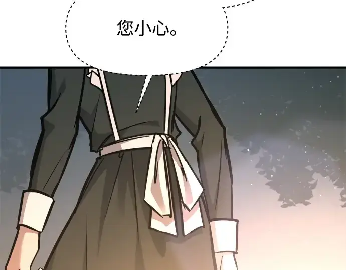 《成为塔防游戏里的暴君》第141话图198