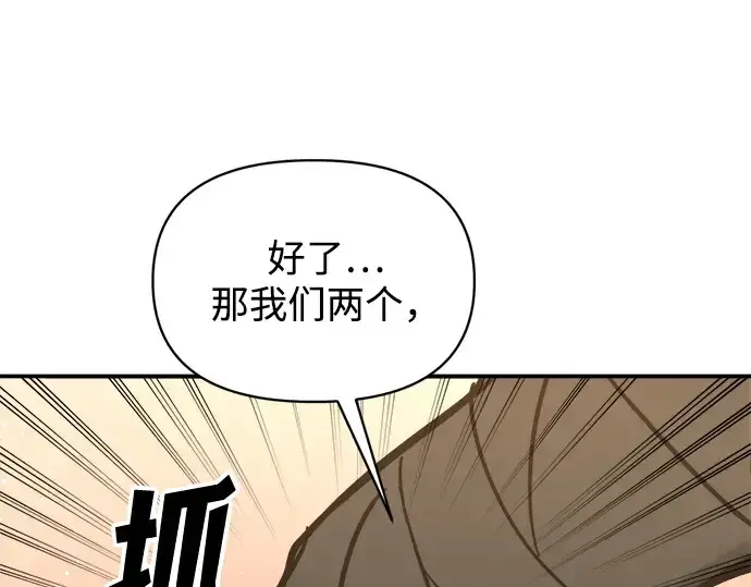 《成为塔防游戏里的暴君》第141话图220