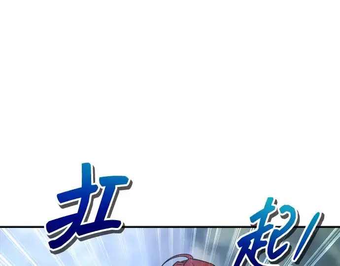 《成为塔防游戏里的暴君》第141话图222