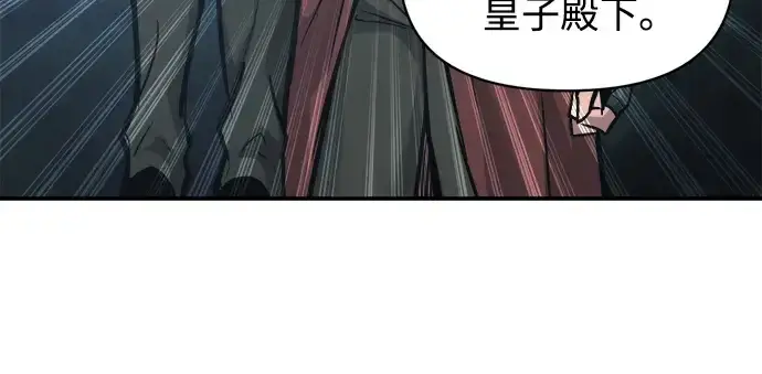 《成为塔防游戏里的暴君》第141话图224