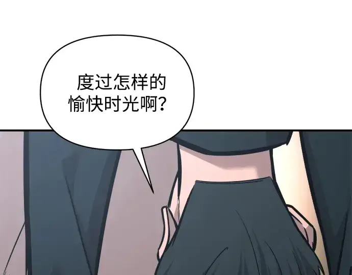 《成为塔防游戏里的暴君》第141话图225