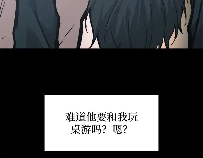 《成为塔防游戏里的暴君》第141话图226