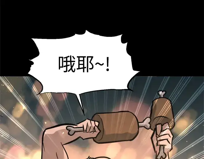 《成为塔防游戏里的暴君》第141话图229