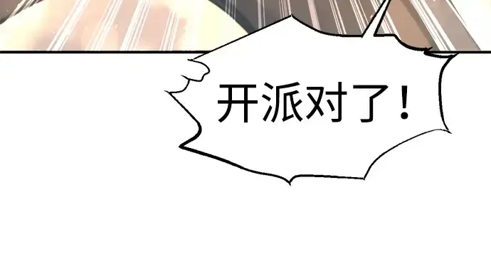 《成为塔防游戏里的暴君》第141话图231